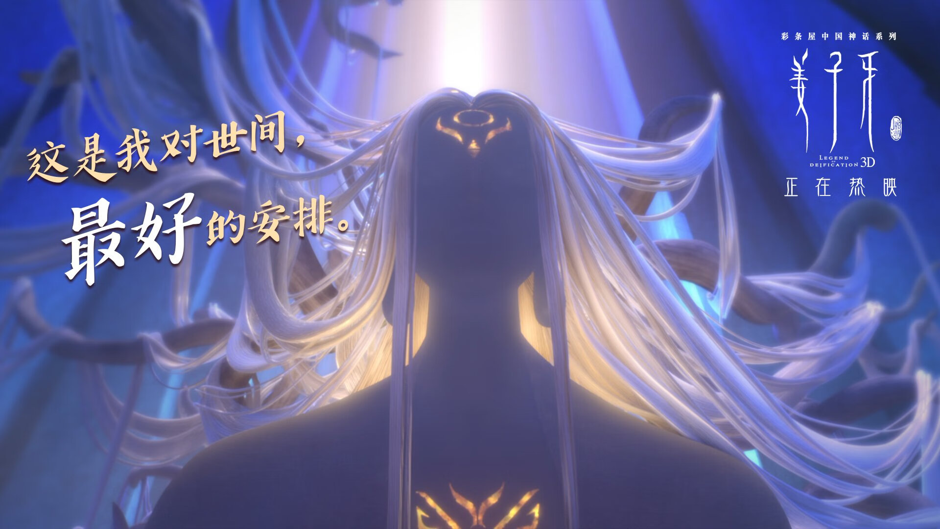 马赛的黄昏，恩佐的黎明，当旧神退位时，新王已悄然加冕