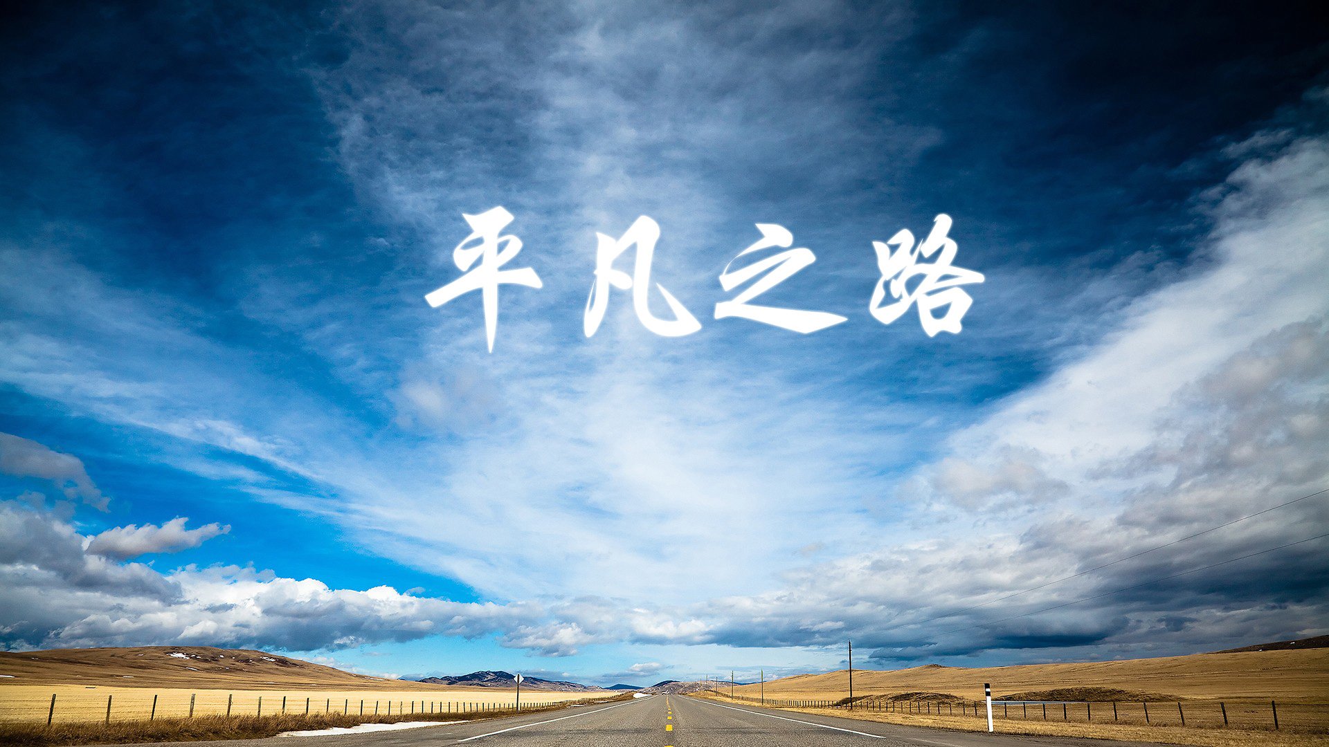 唯一的瞬间,当斯洛伐克的铁蹄踏破沙漠,费利克斯为历史盖棺定论